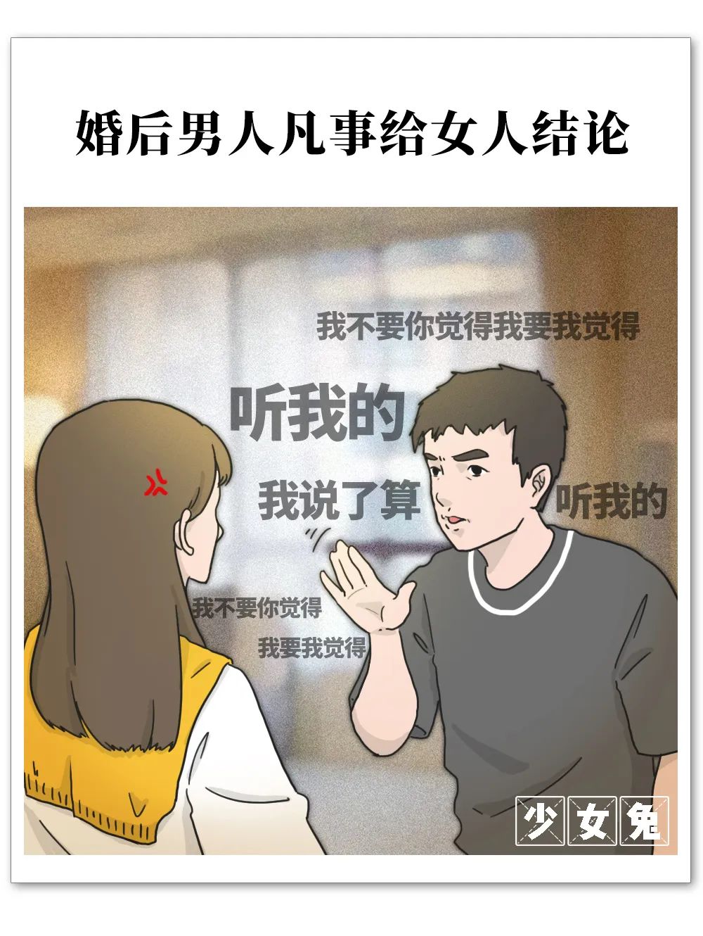 中国夫妻婚姻现状,中国夫妻的婚姻实录