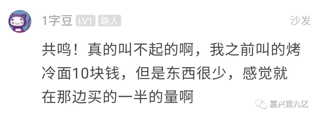 嘉兴外卖新规定,嘉兴外卖曝光