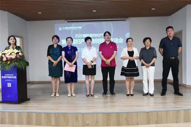 南阳市第七届妇产科微创技术交流会隆重举行