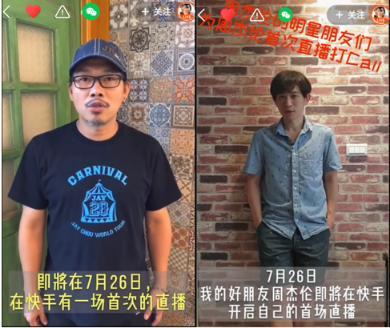 周杰伦在快手直播的地方是哪里,周杰伦快手直播了吗