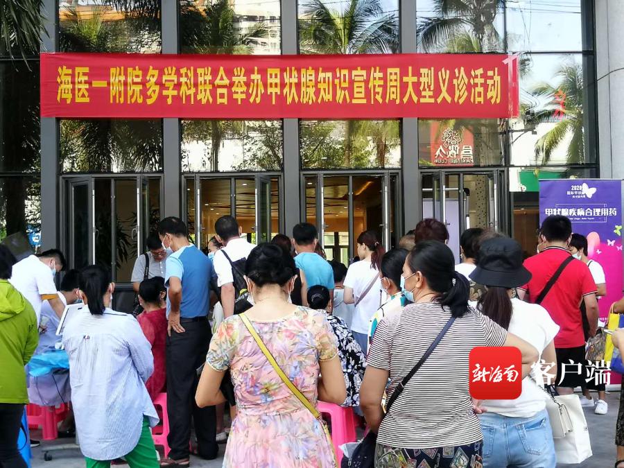 甲状腺专家义诊活动宣传,甲状腺义诊信息报道