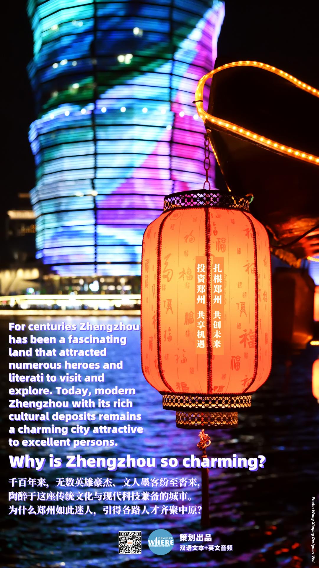 【双语听读】Zhengzhou,whyareyousocharming?郑州，为何如此迷人？
