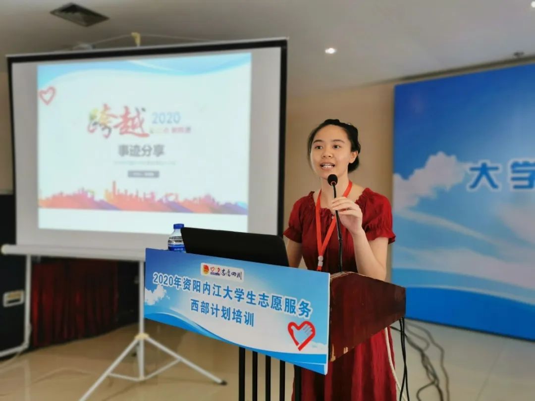 西部志愿者计划的基础教育,西部大学生志愿计划