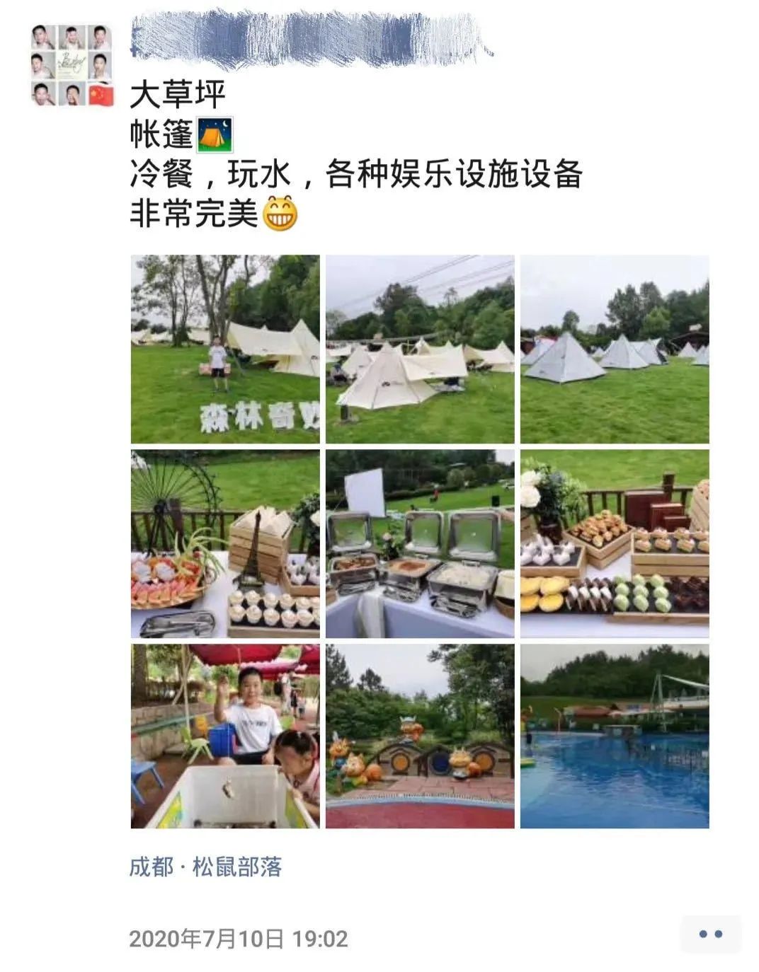 成都周边森林露营看萤火虫,成都周边森林公园露营