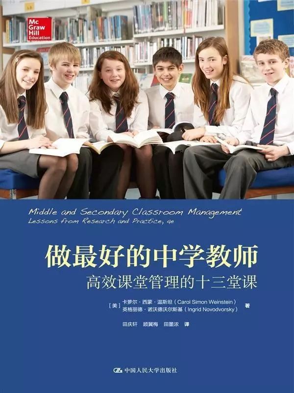 教师必读的十大教育书,教师必读教育书籍有哪些