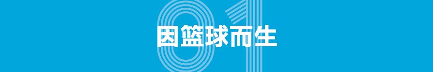 你真的懂nba吗,你真的懂吗原版视频