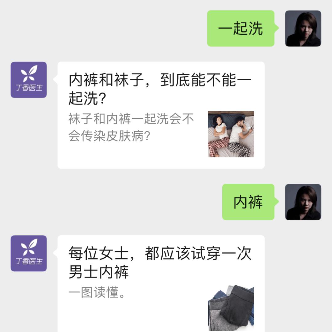 *裤内**穿多久要丢掉?关于*裤内**换洗,有4点要注意