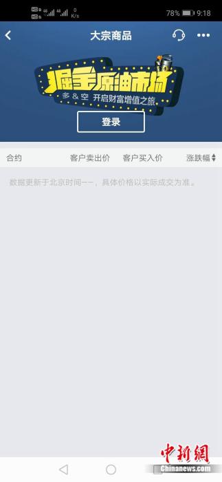 原油宝事件公告,最新原油宝事件