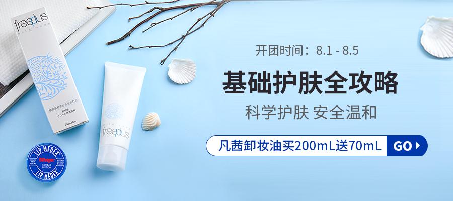 夏天卸妆用柚子还是绿茶,夏天卸妆也要温水吗