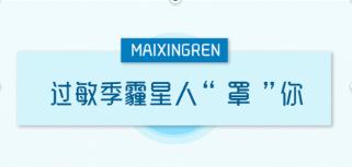 太原大街惊现“蒙鼻侠”，引路人纷纷围观，到底发生了啥