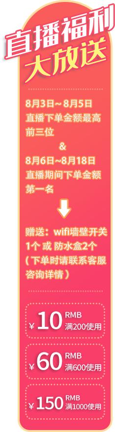 每晚8点锁定我，低价爆款带回家