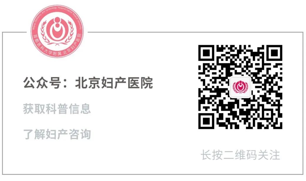 妇产学术,北京妇产医院治疗葡萄胎