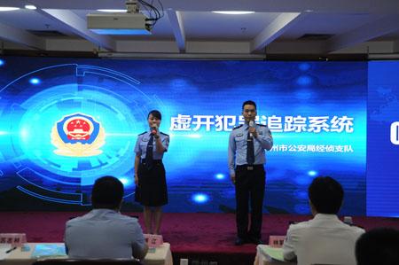 数据警务智慧警务民生警务,数据警务智慧公安