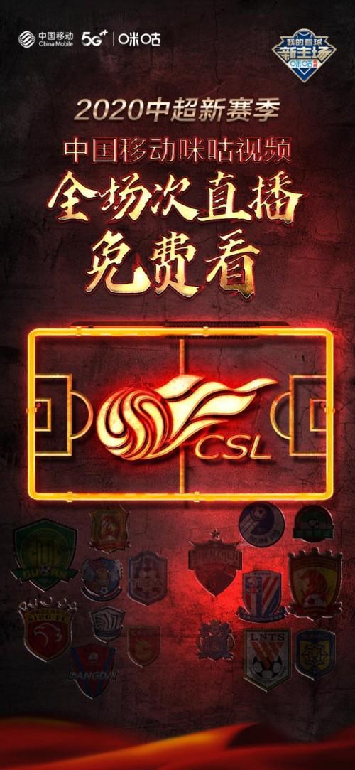 中国移动咪咕全程直播,中国移动推出咪咕5g零售机器人