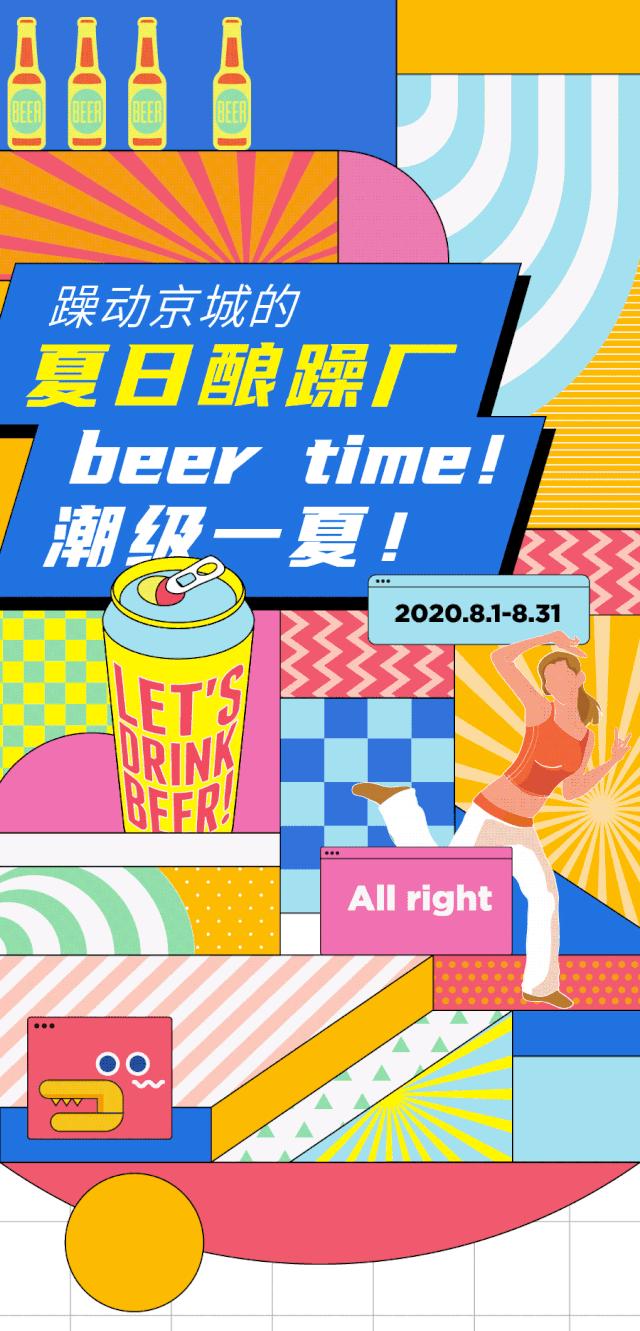 北京城市市集,北京周末一日游好玩的地方