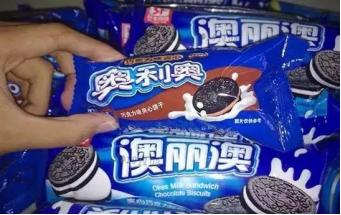 仿冒人家的牌子怎么处理,品牌被人仿冒