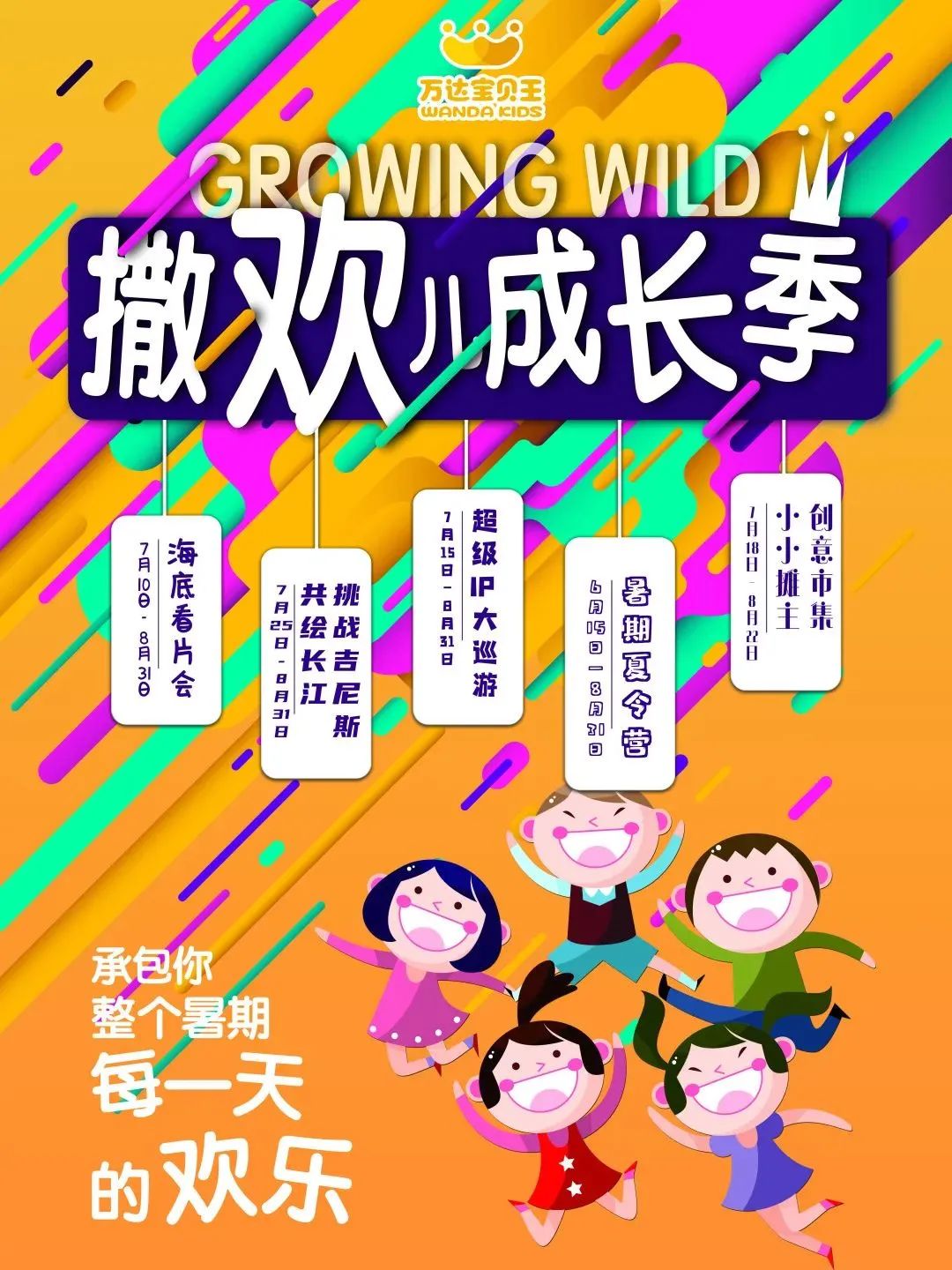 万达宝贝王乐园亲子活动,让胡路宝贝王团购