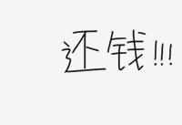 上万投资者被套牢!中晋系P2P理财产品炸雷,“九球天后”潘晓婷遭索赔,法院这么判
