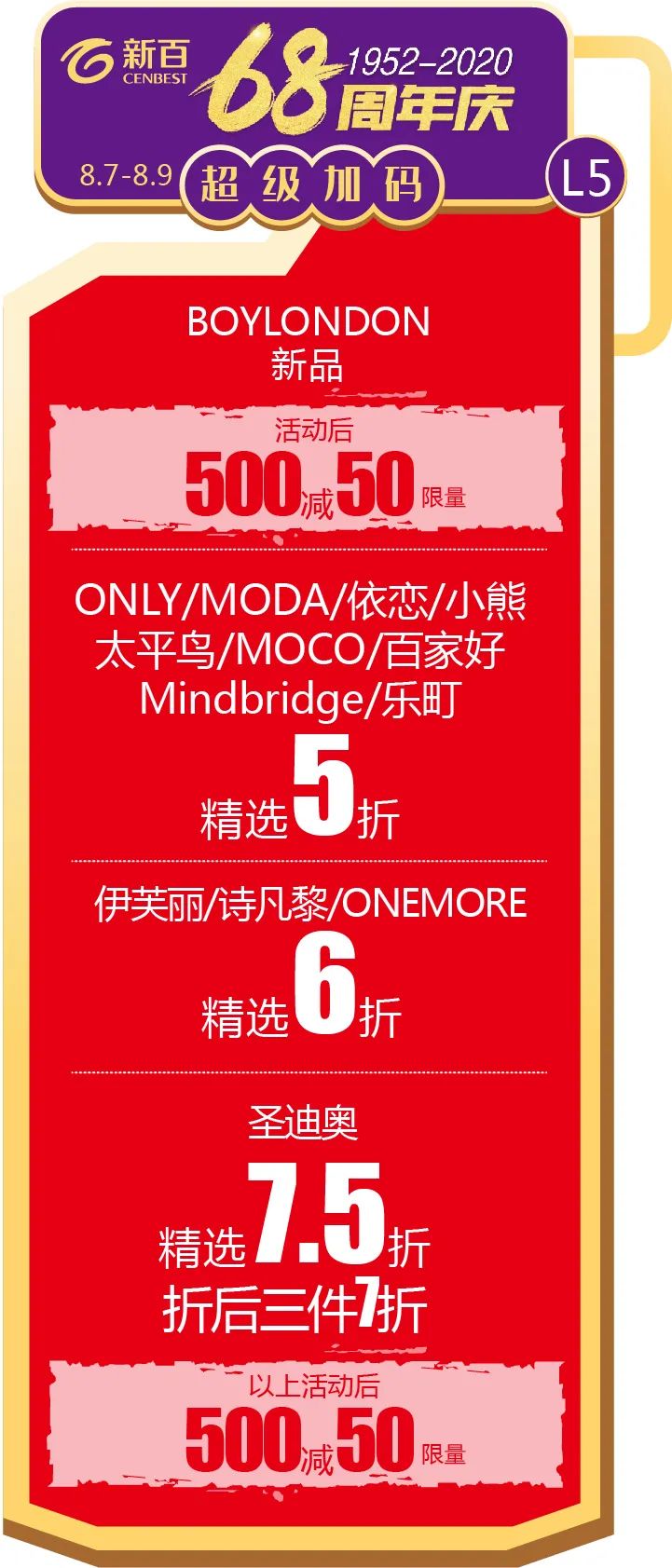 6元秒杀海底捞/星巴克！AJ免费送！优衣库19元起！新百店庆这次真疯了