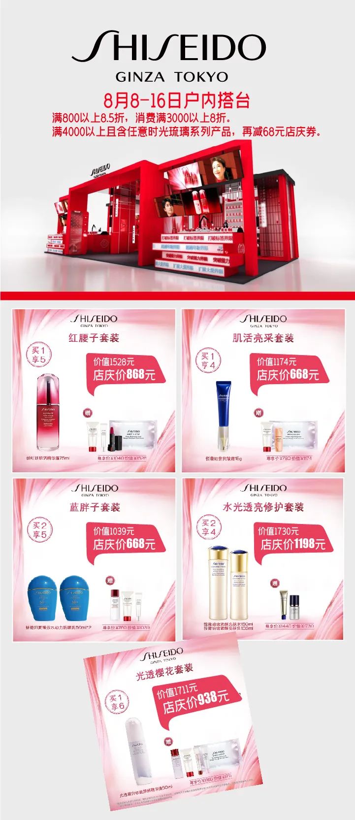 6元秒杀海底捞/星巴克！AJ免费送！优衣库19元起！新百店庆这次真疯了