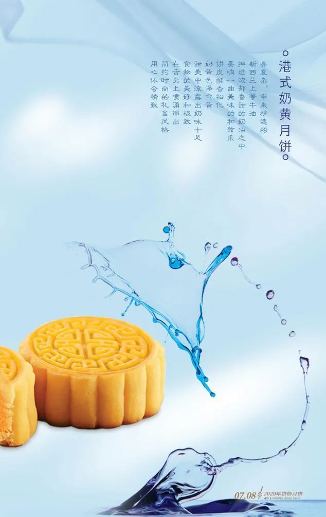 柳州饭店银柳月饼宣传单矢量图,柳州银柳食品有限公司银柳月饼