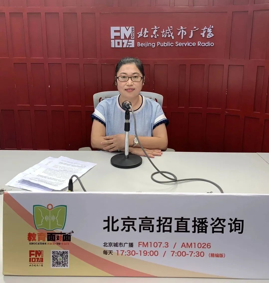 志愿填报经贸,专科志愿填报北京政法职业学院