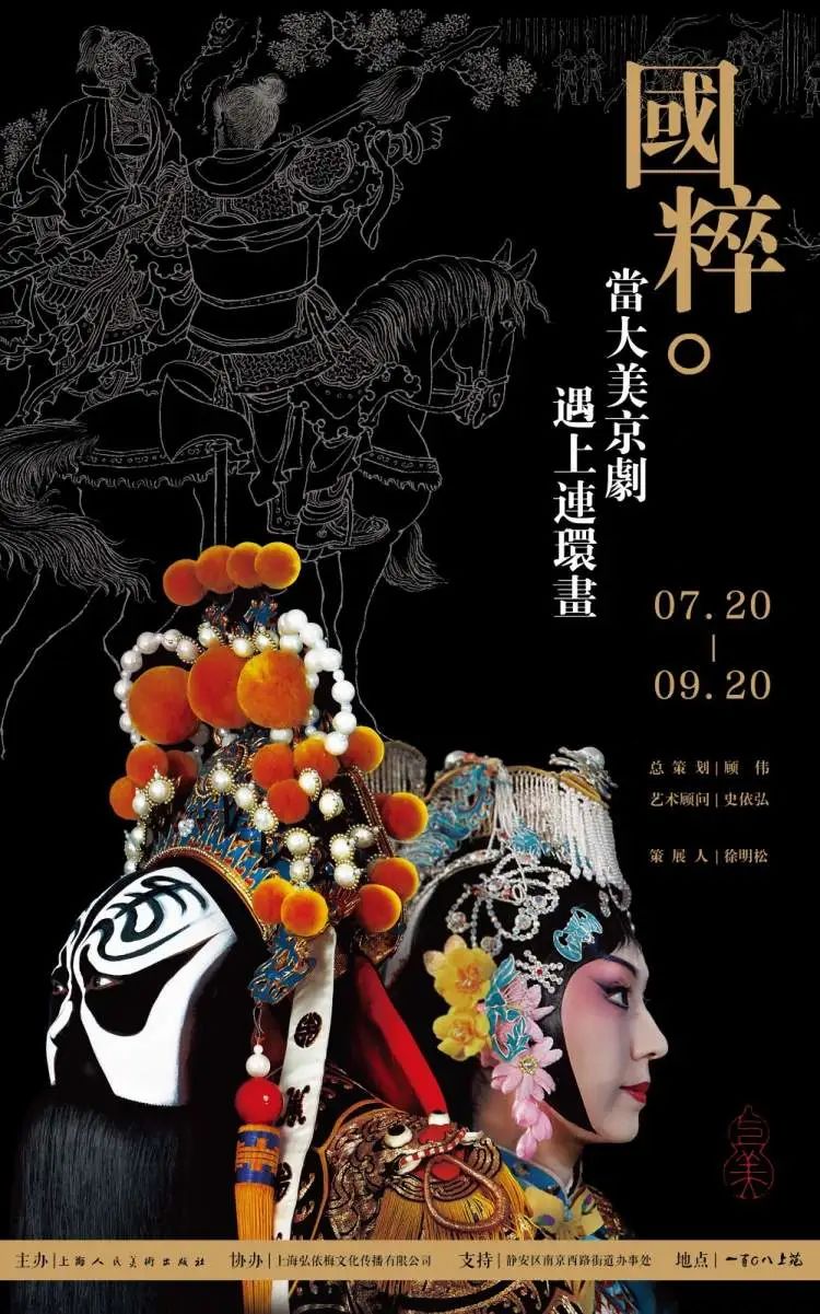 限额免费！长乐路藏了个“连环画的摇篮”→