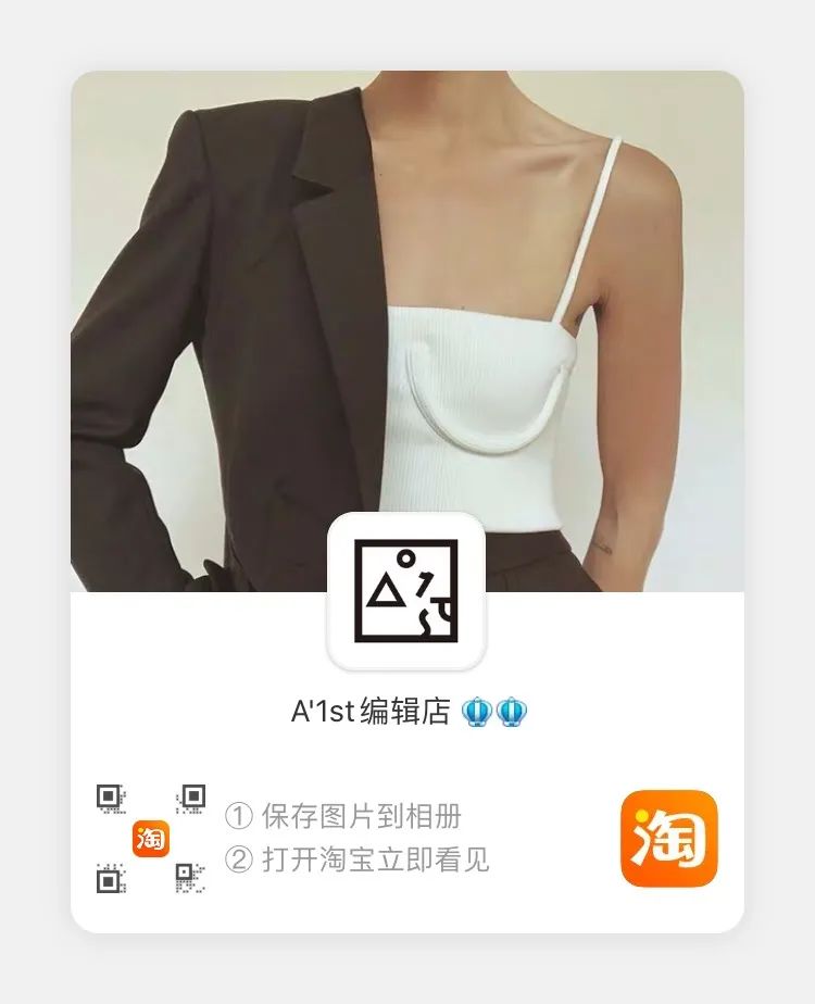 讲穿搭｜时髦的人都开始买秋装了！平价高级感最值得pick