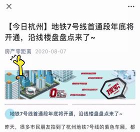 萧山区2021年年底交付新房,萧山2022年下半年交付新楼盘