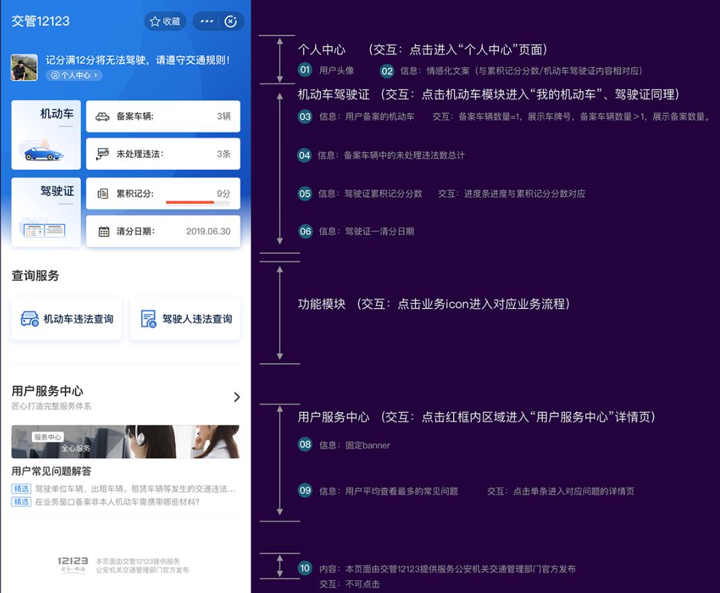 支付宝交管12123怎么交违章罚款,支付宝交管12123和app一样吗
