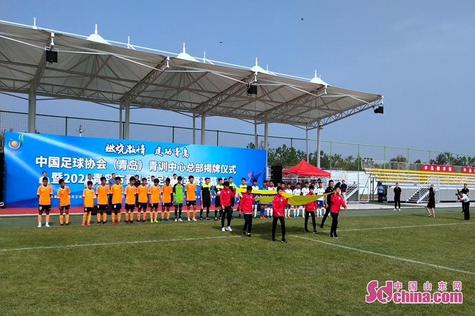 青岛足协青训中心2010,中国青岛城阳足协