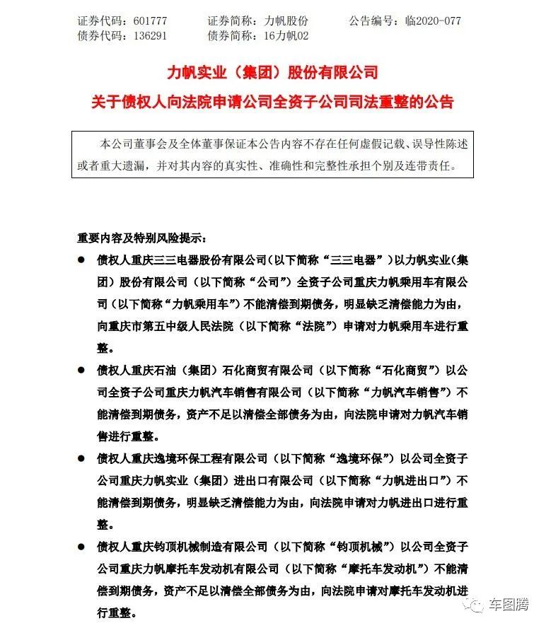 力帆尹明善近况,力帆老板尹明善的发家史