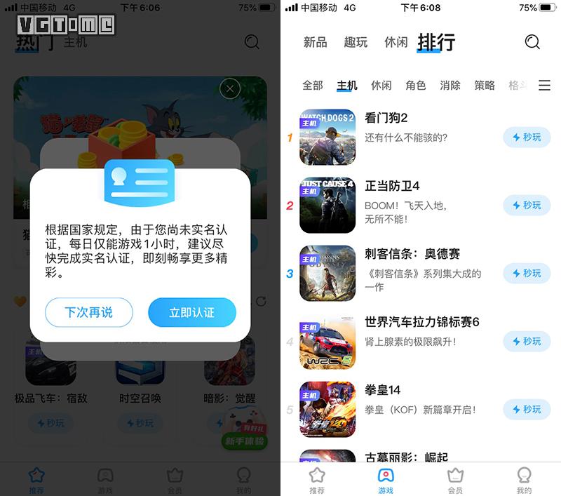 云游戏真的有发展吗,现在云游戏有哪些