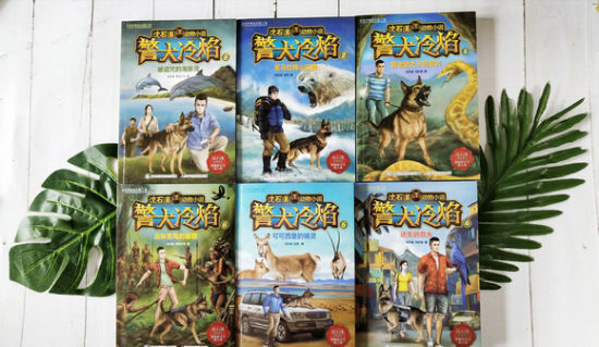 沈石溪警犬冷焰来自哪里,沈石溪警犬冷焰音频