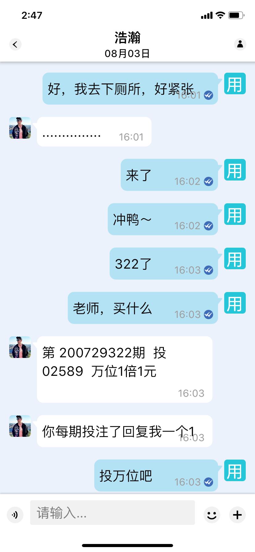 跟着人家买彩票,跟着老师买彩票挣钱真的吗