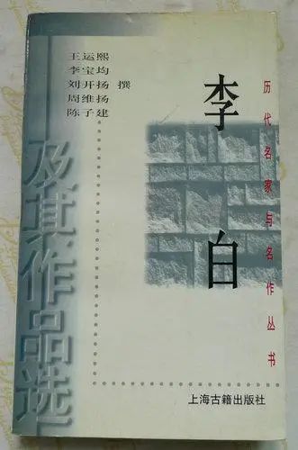 李白的千金散尽还复来的上句,李白千金散尽还复来诗句