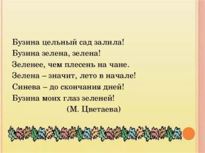 茨维塔耶娃白桦,茨维塔耶娃诗歌解读