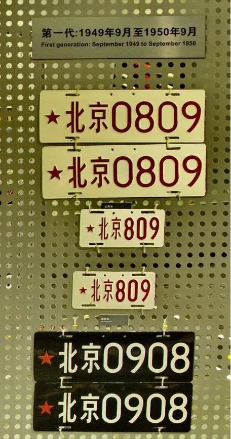 带你了解车牌,对车牌一点不了解