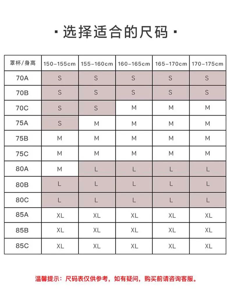 女士内衣文胸无限回购款,内衣千万别穿错