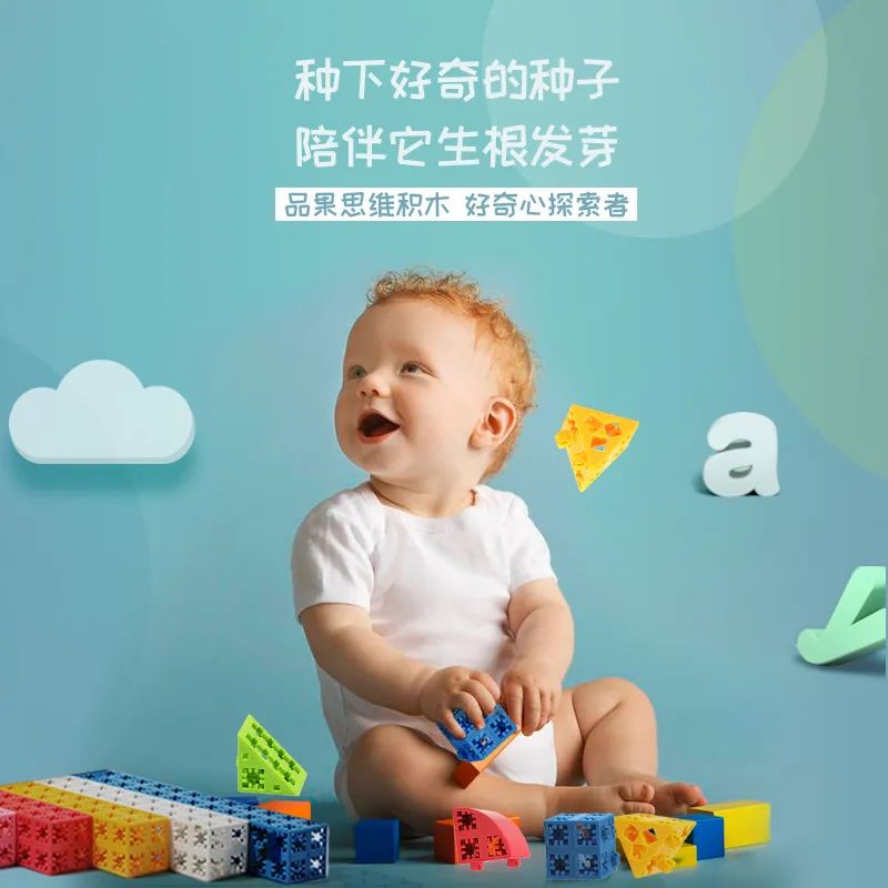 乐高真香却太贵？看看它们呀！1岁就能玩，启蒙空间思维杠杠滴