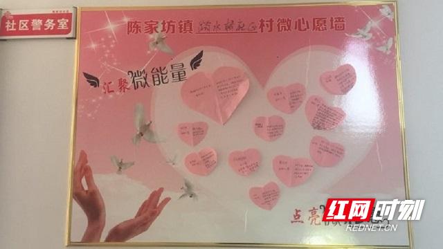 新邵县陈家坊镇：实现“微心愿”架起“连心桥”