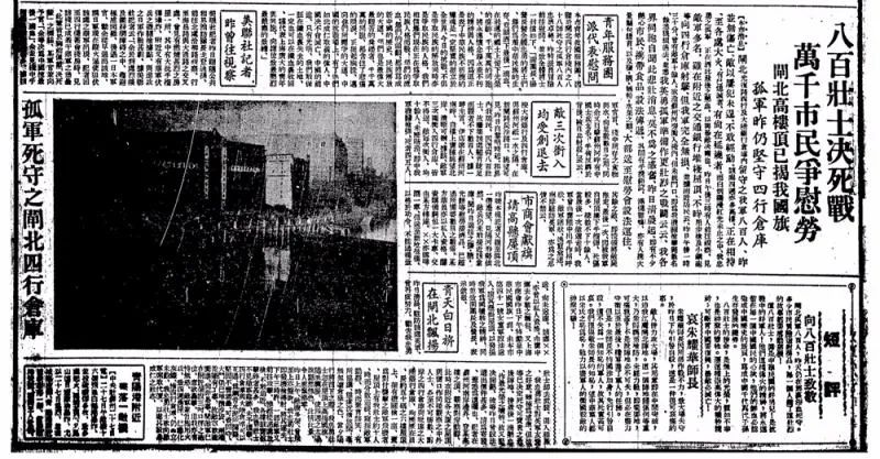 一九五七年大公报,八佰1937年