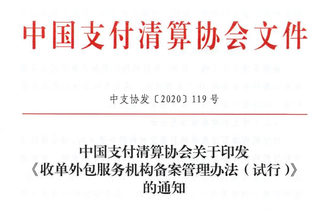 合众易宝被收购后员工去哪了,收购支付牌照合众易宝
