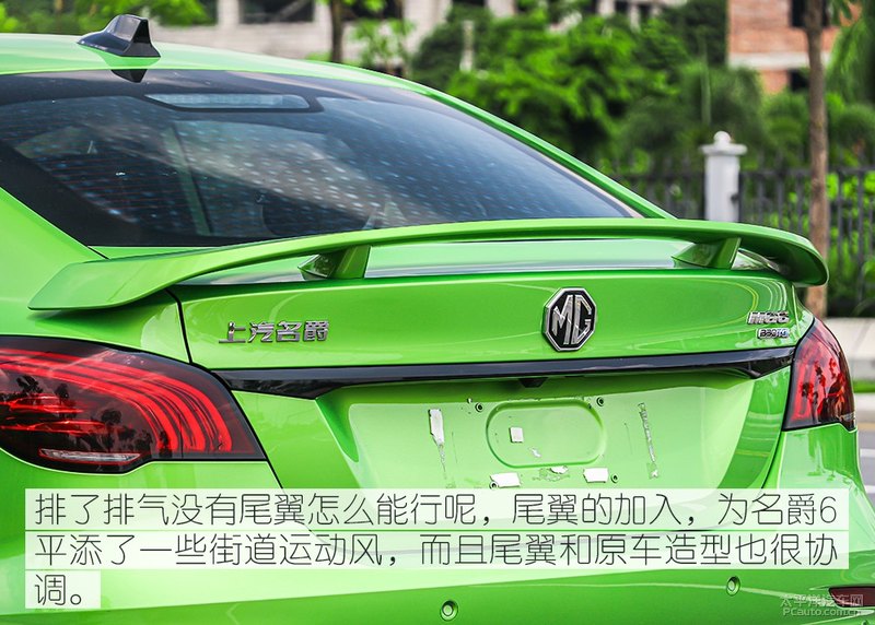 第三代名爵6黑科技,名爵6专业性能改装