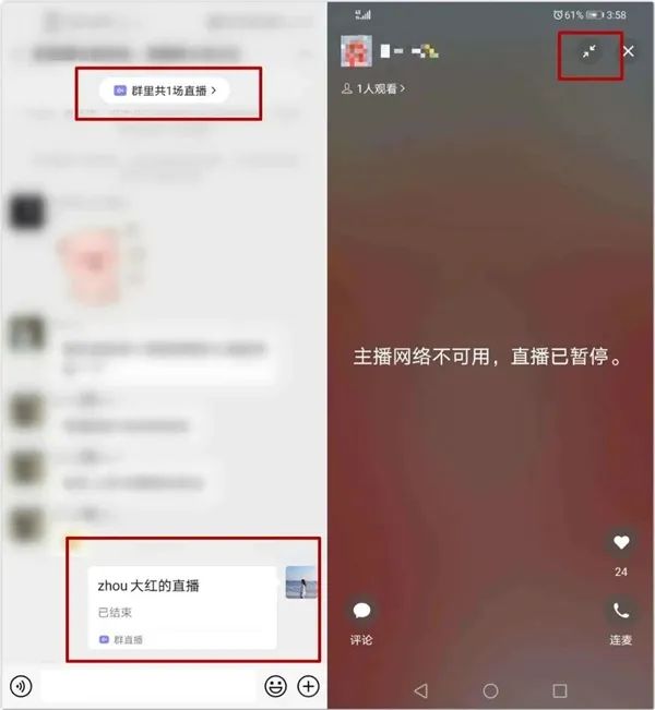 「生活」微信群直播功能上线|阿里云网盘来袭比百度云更香？