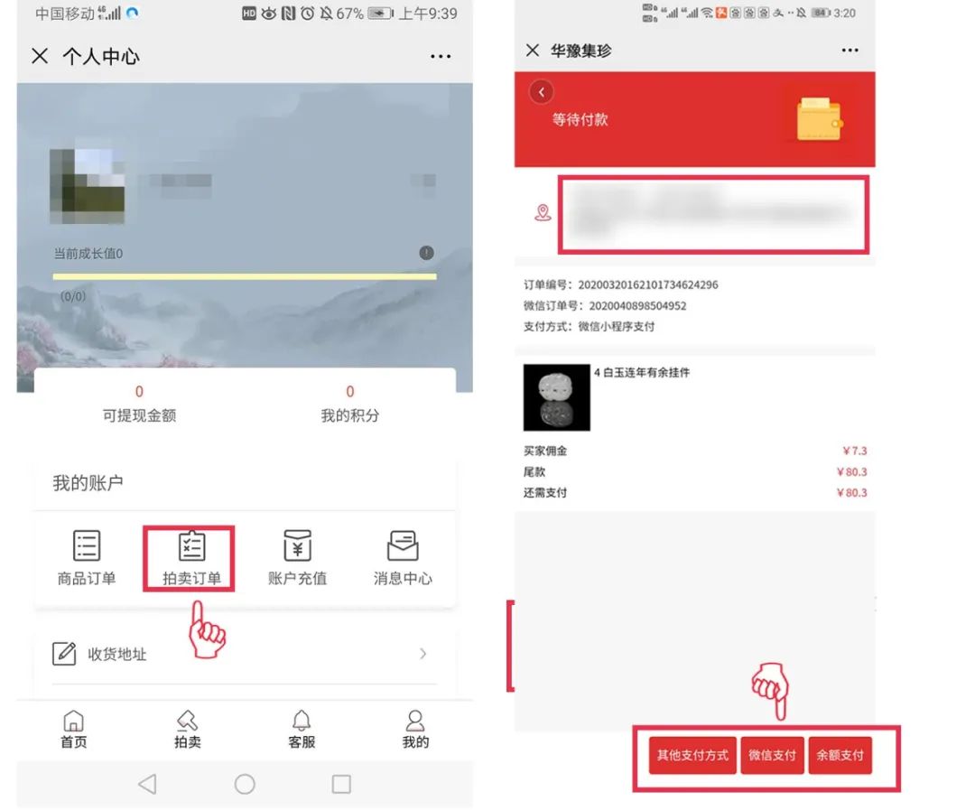 鍗庤鲍绉嬪鎷嶅崠,鍗庤鲍鎷嶅崠浠婃棩澶存潯