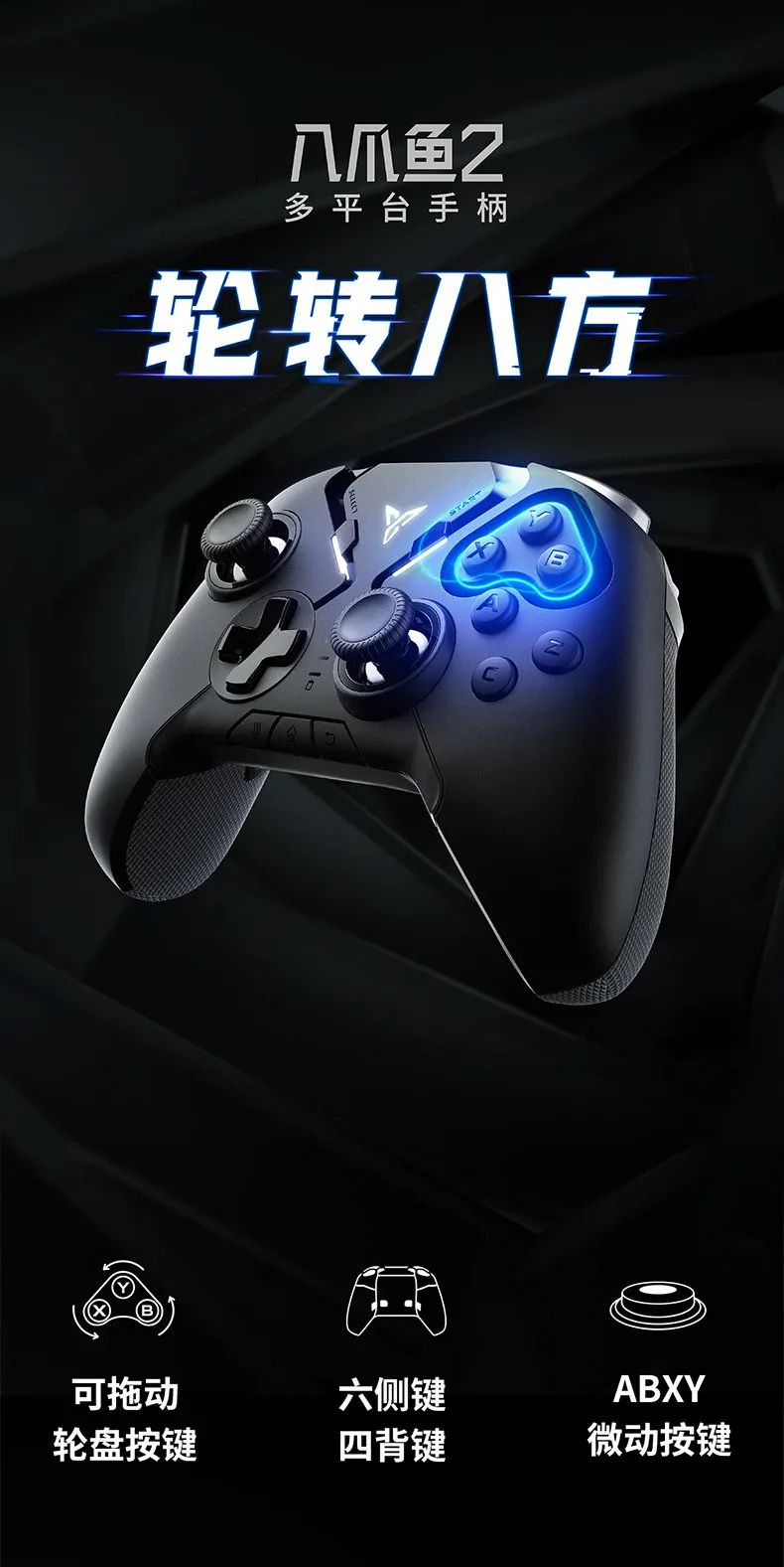 飞智八爪鱼二牛转乾坤手柄,飞智八爪鱼2手柄怎么连接苹果ipad