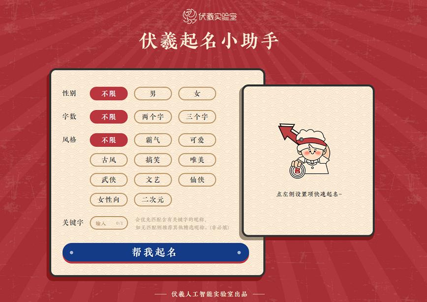 为了避免哥、姐、总、爷的叫法，网易鼓励员工给自己起个好听的外号