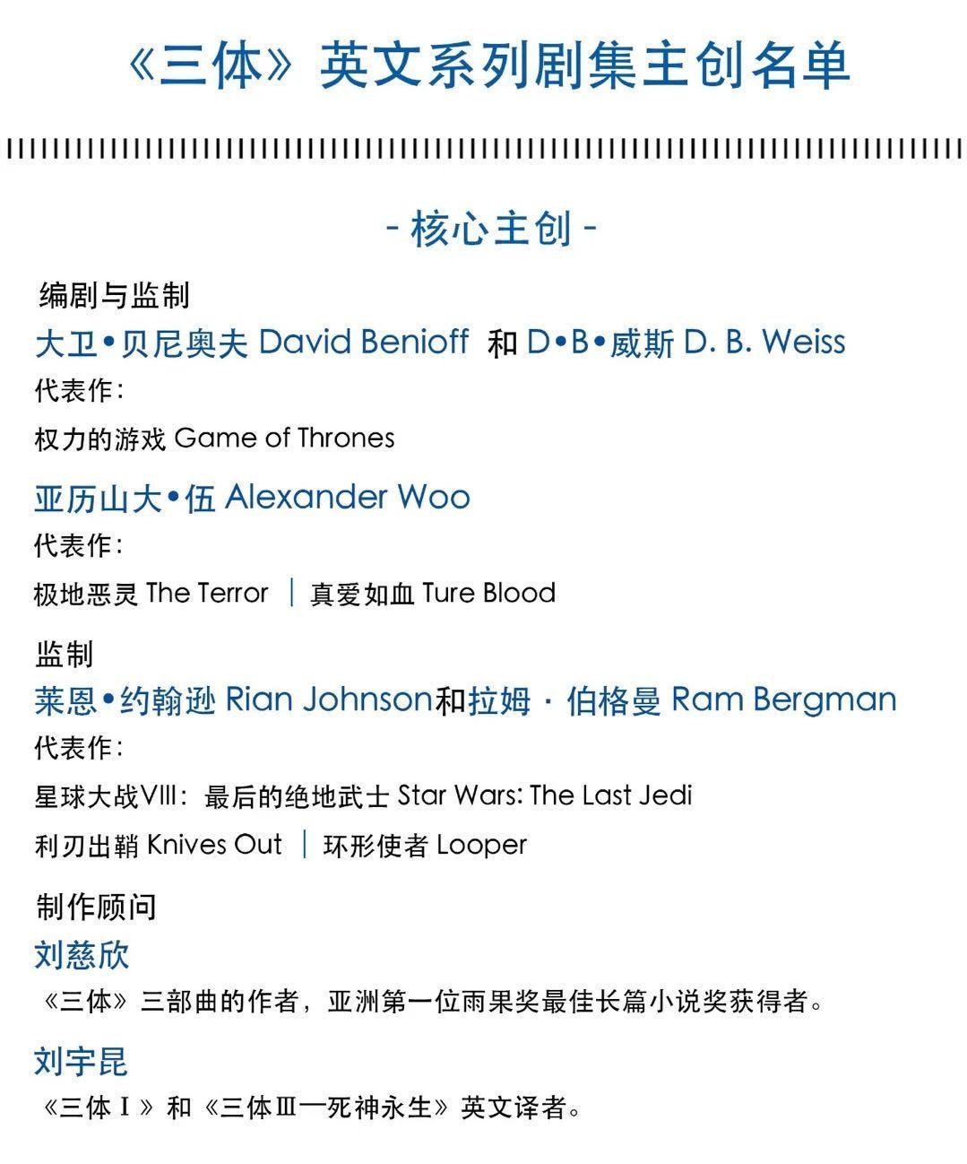 netflix将拍三体由权游主创打造,netflix版的《三体》预告片