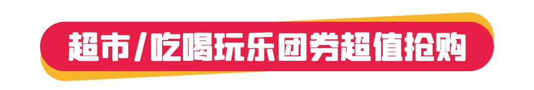 1000杯茶颜悦色免费送！2000份美妆礼任性赢！海信广场4年店庆就是这么壕